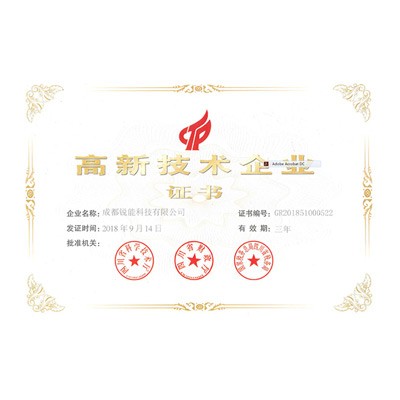 Certificate of High-tech Enterprise 